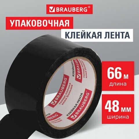 Клейкая лента упаковочная 48мм х 66м черная, толщина 45 микрон, BRAUBERG, 440155