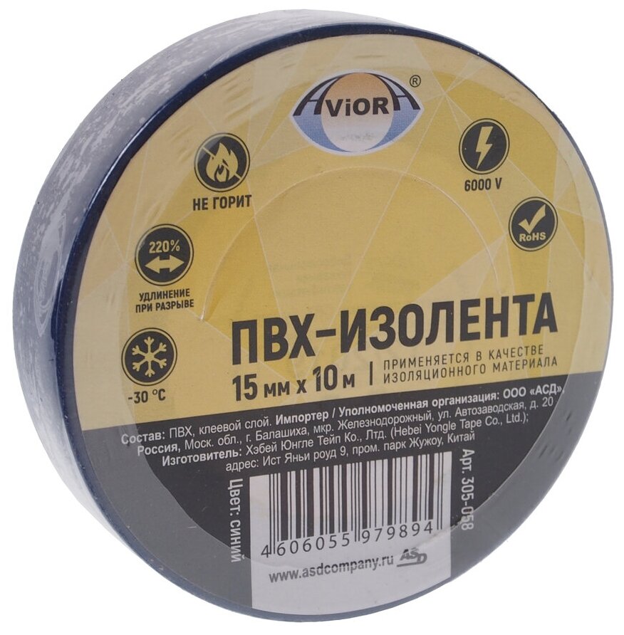 Изолента Aviora ПВХ 15 x 10 м