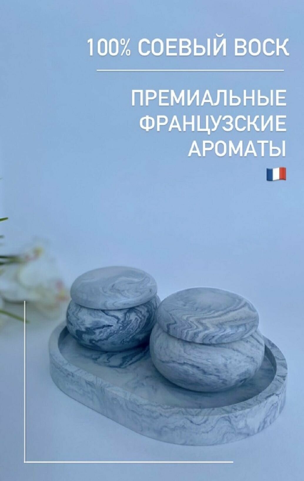 Набор ароматических свечей Black & White/ Апельсин, Жасмин и Ваниль/ 2шт по 50мл + подставка