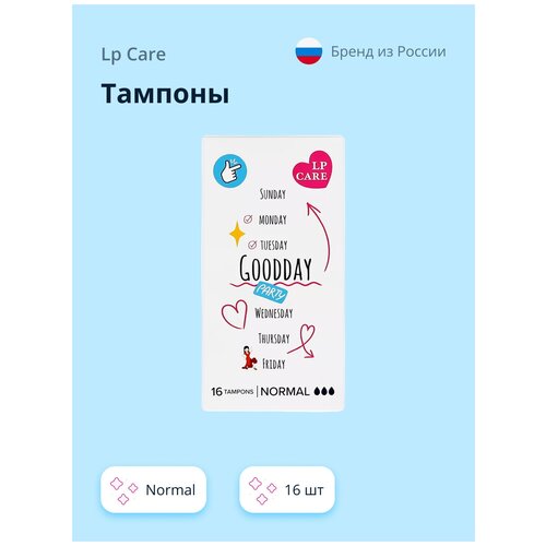 Тампоны LP CARE Normal 16 шт средства для гигиены lp care тампоны super 16