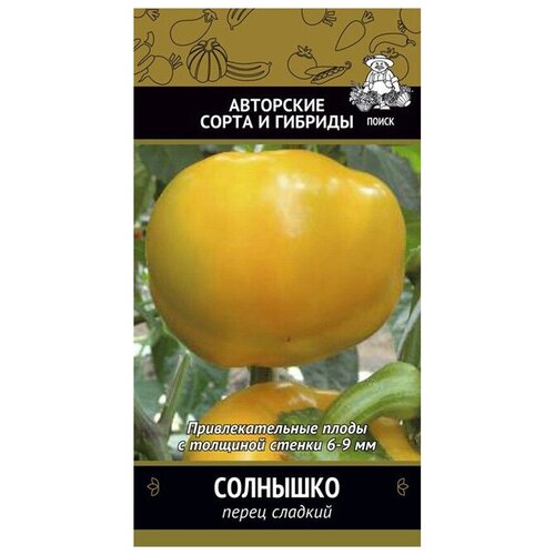Семена поиск Перец сладкий Солнышко 0,25г / 1 пакет
