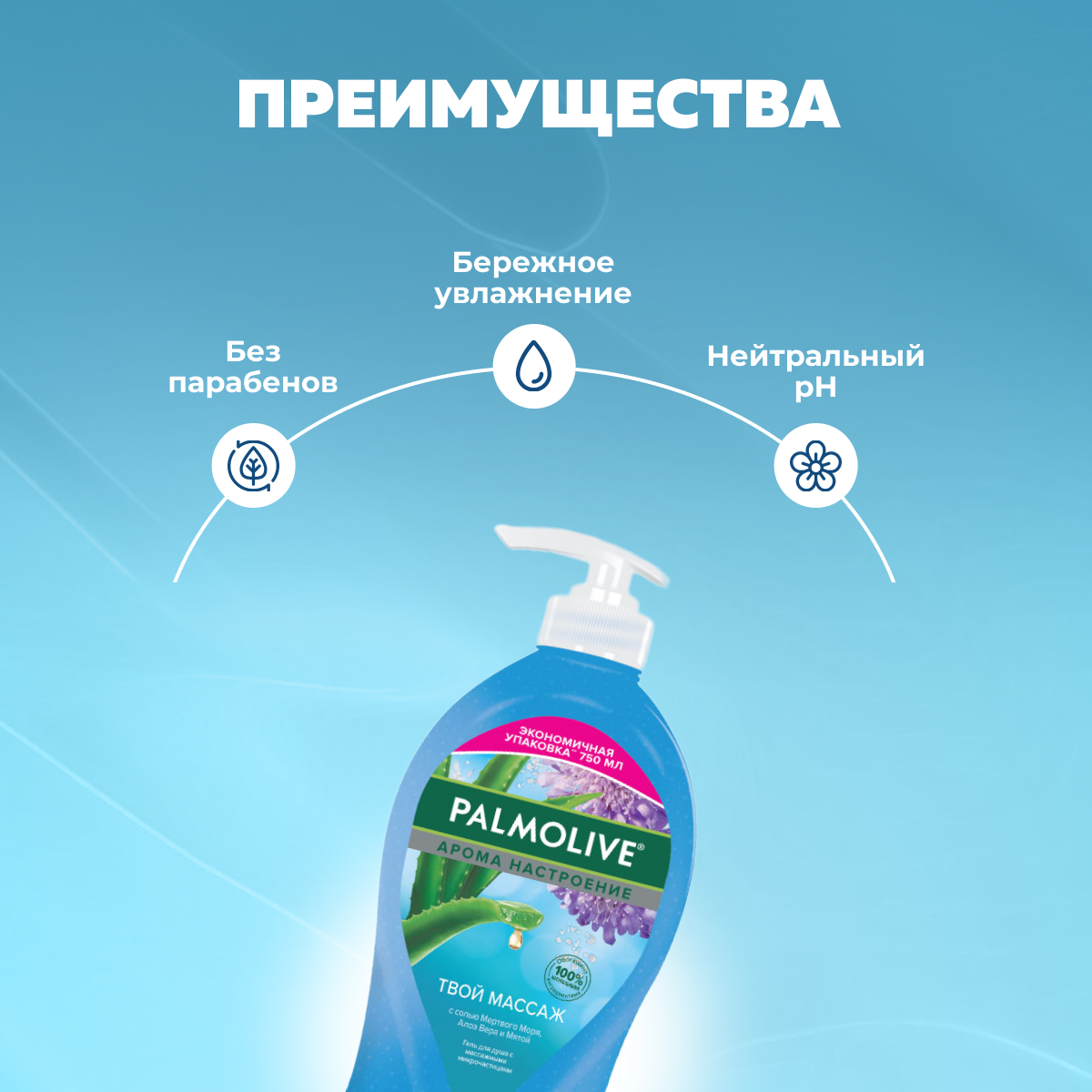 Гель для душа Palmolive Твой массаж, 250 мл - фото №7