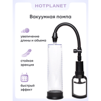 Вакуумная помпа для увеличения пениса с доп. насадками Hot Planet Intern, бесцветная