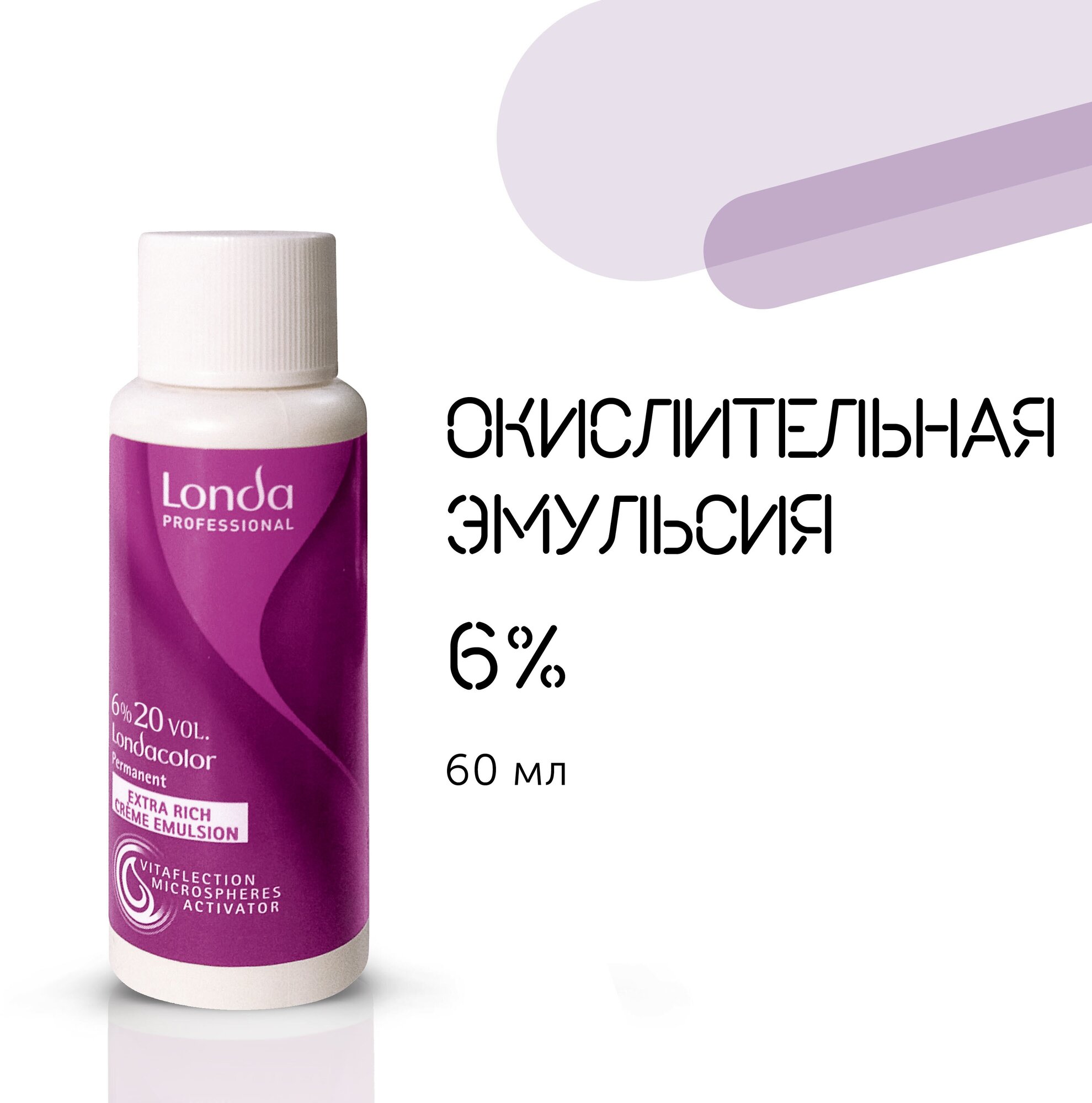 Londa Professional Окислительная эмульсия 6% 60мл (Londa Professional, ) - фото №2
