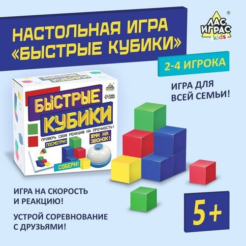 настольная игра бродилка волшебные единороги кристаллы кубики мешочек единороги лас играс kids Лас Играс KIDS Настольная игра «Быстрые кубики»