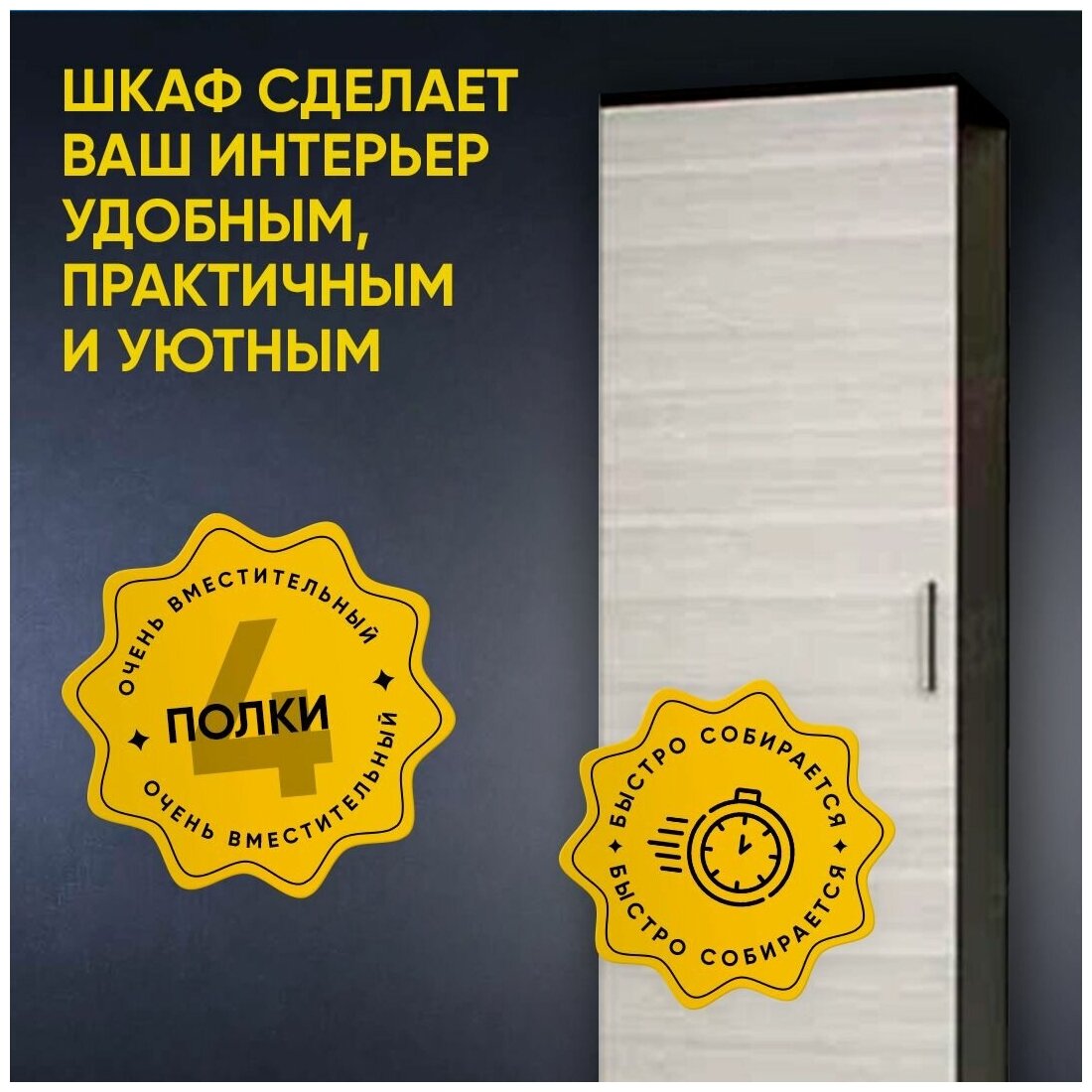 Шкаф-пенал для одежды узкий, с полками, шкаф бельевой распашной НИКА Венге Лоредо 4 полки 500х2032х354 - фотография № 4