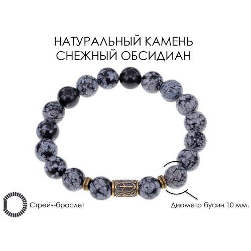 фото Славянский рунический стрейч-браслет из натурального камня снежный обсидиан без бренда