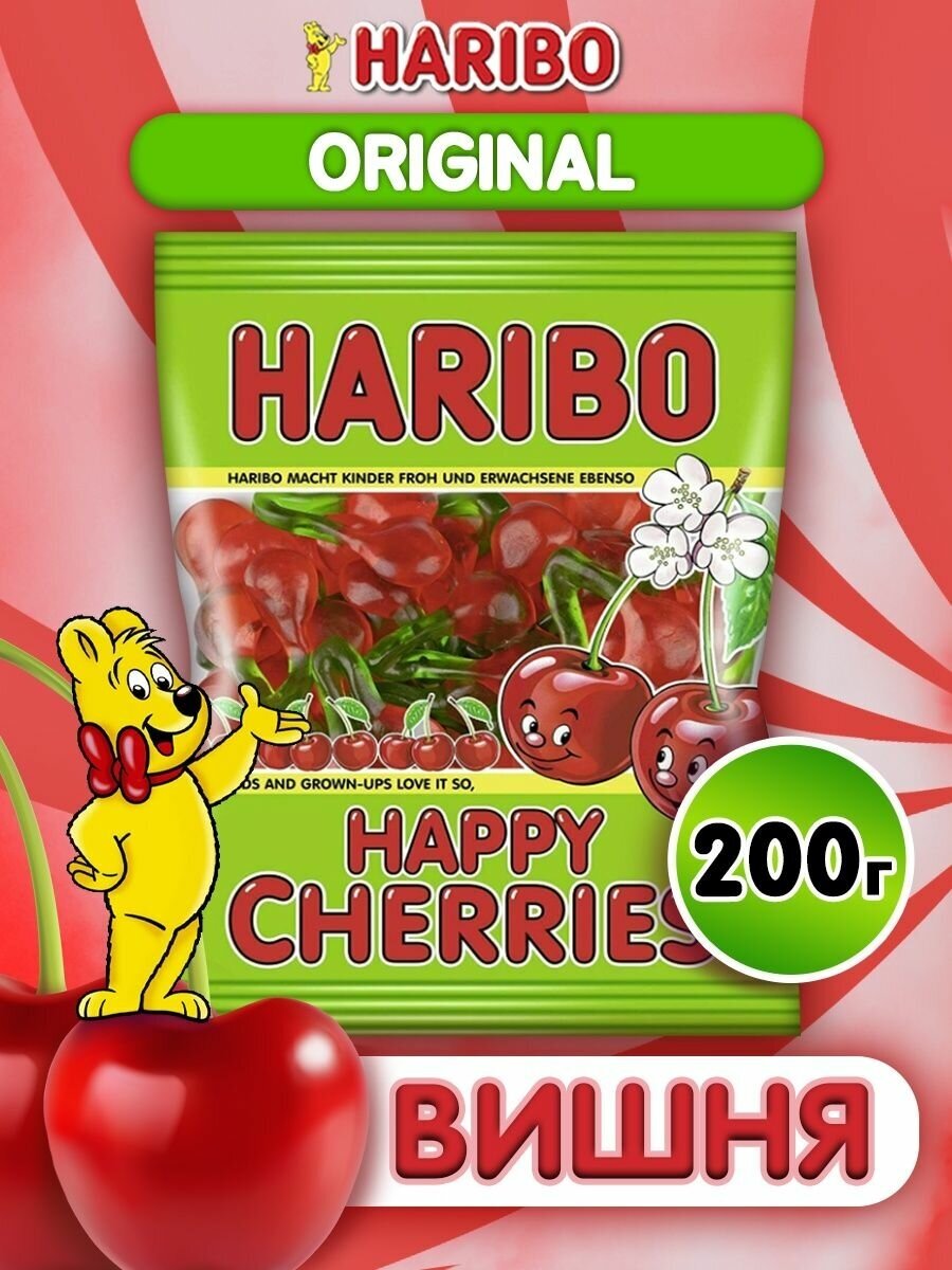 Жевательный мармелад Haribo Happy Сherries с вишневым вкусом, 200 г - фотография № 5