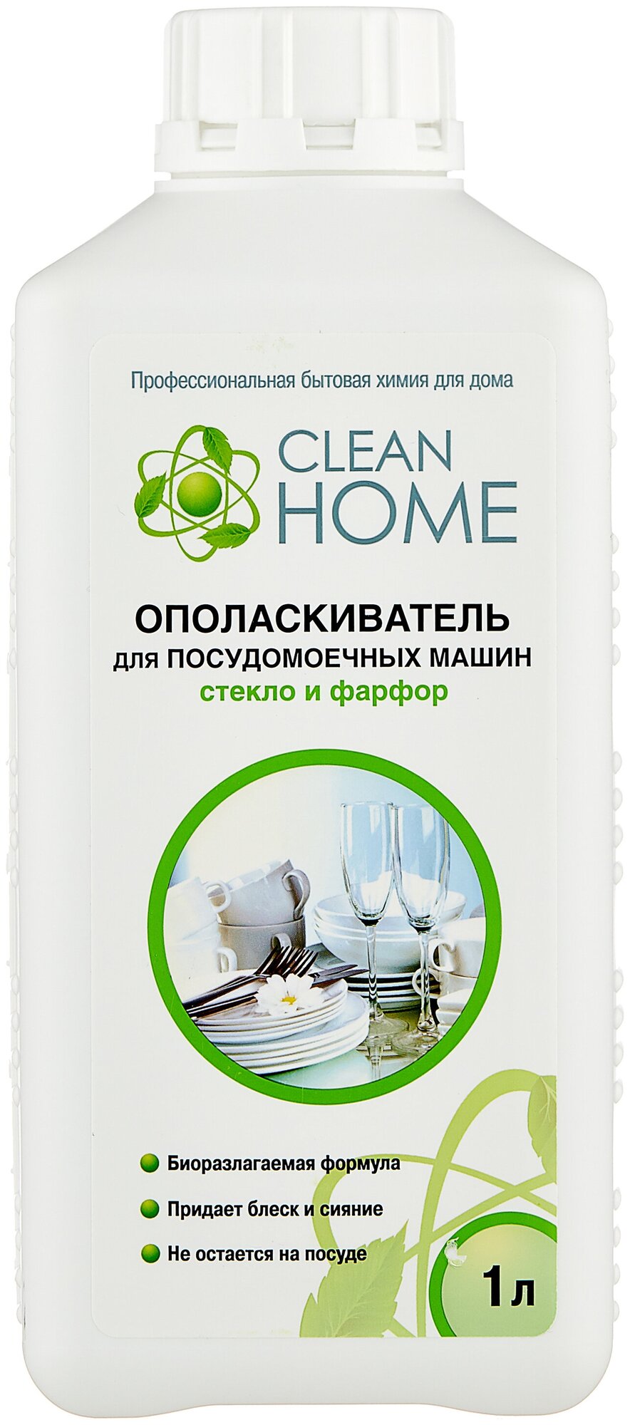 Ополаскиватель CLEAN HOME для посудомоечных машин