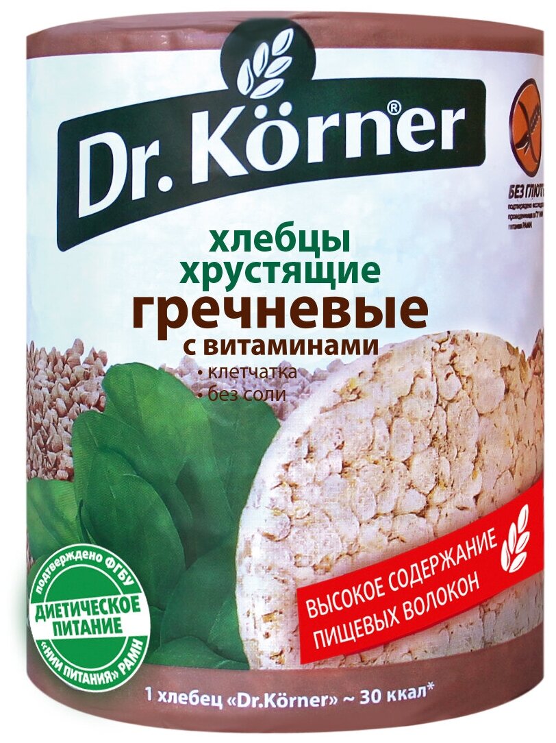 Хлебцы Dr. Korner "Гречневые" хрустящие с витаминами, 100гр - фото №6