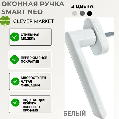 Оконная ручка черная SMART NEO / Ручка для балконной двери , штифт 35 мм