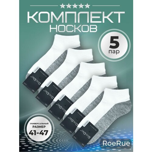 Комплект носков RoeRue - 10 пар