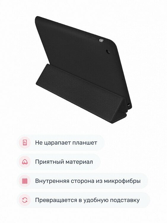 Чехол-книжка для iPad 2 / iPad 3 / iPad 4 Smart case