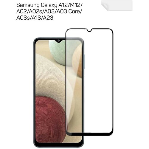 Матовое защитное стекло Samsung Galaxy A12/M12/A02/A02s/A03s, 1шт