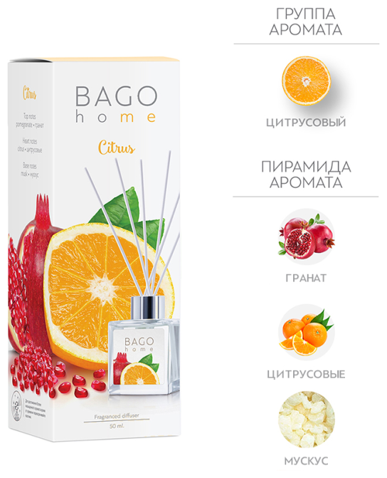 Аромадиффузор BAGO home , 50 мл - фото №9