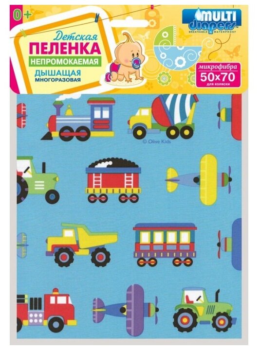 Пелёнка Multi Diapers непромокаемая, для коляски, с рисунком, 50х70 см, Машинки