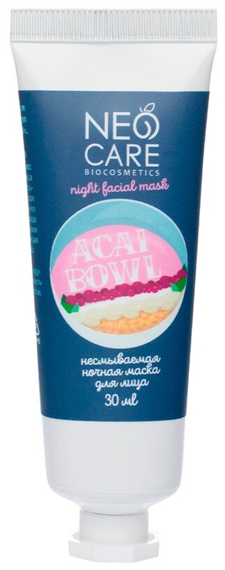 Neo Care несмываемая ночная маска Acai bowl, 30 г, 30 мл