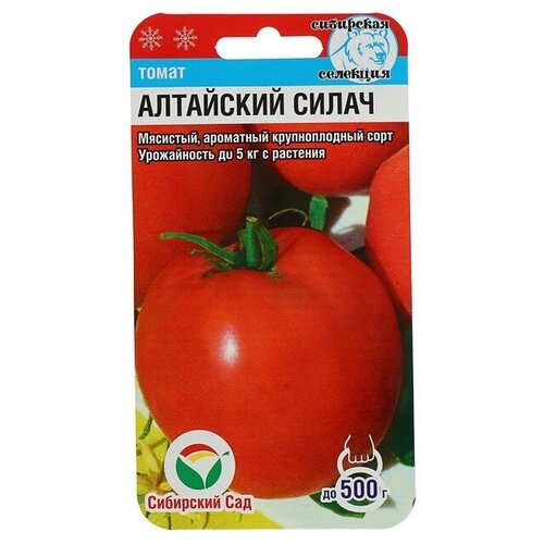 Семена Томат Алтайский силач, среднеспелый, 20 шт 3 шт семена томат алтайский силач 20 шт