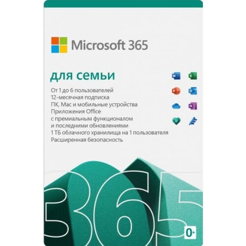 Microsoft 365 для семьи, электронный ключ, мультиязычный, количество пользователей/устройств: 6 п., 12 мес.