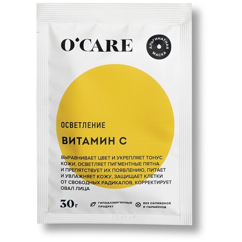 фото O'care альгинатная маска с витамином с, 200 г