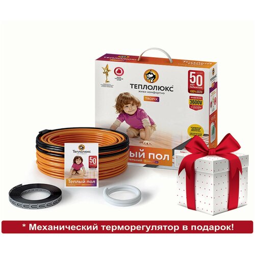 Тёплый пол под плитку с терморегулятором нагревательный кабель Теплолюкс Tropix ТЛБЭ 50 м100 Вт 2490₽