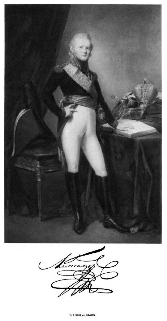 Книга Государственная канцелярия (1810-1910) - фото №5