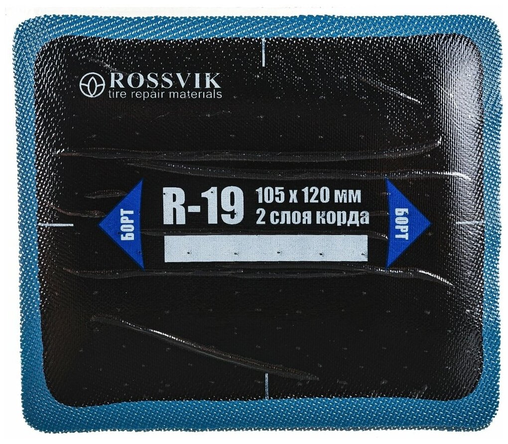 ROSSVIK R.19. B.10. Пластыри R-19 (холодные) 105х120/2 сл, 10 шт. Rossvik R.19. B.10.