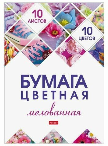 Цветная бумага А4 мелованная, 10 листов 10 цветов, папка, HATBER, "Мозаика", 195х280 мм, 10Бц4м_24269