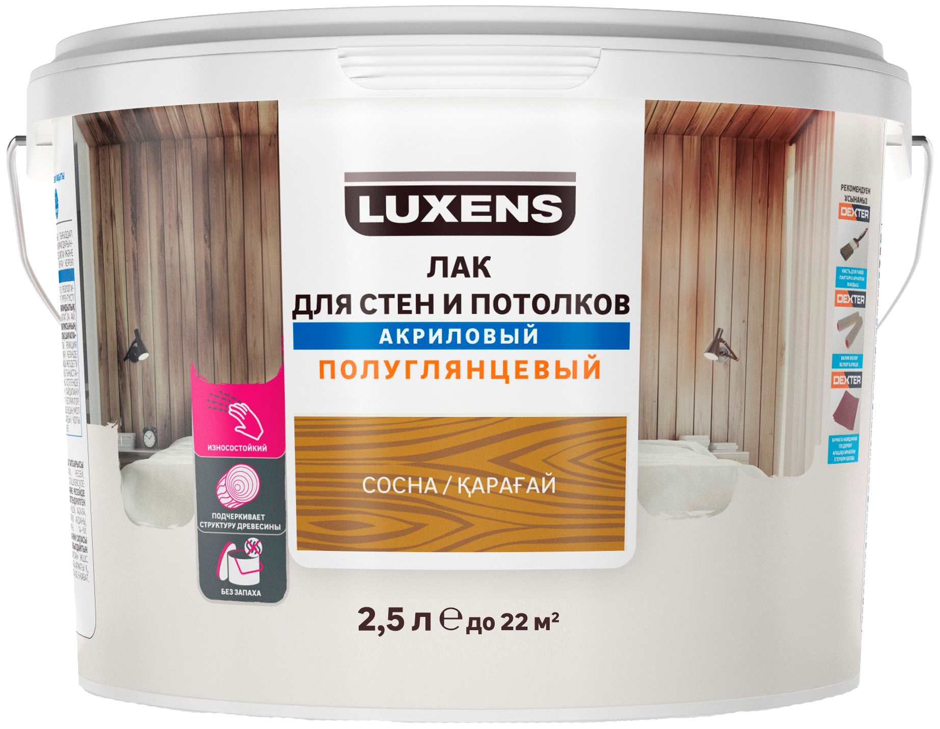 Лак для стен и потолков Luxens акриловый цвет сосна полуглянцевый 2.5 л