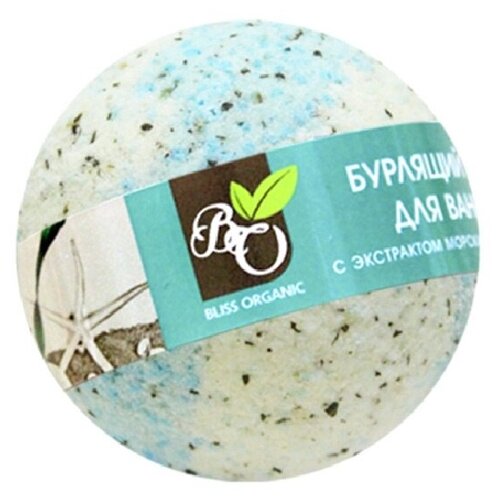 Bliss Organic Бурлящий шар Морские водоросли, 130 г бурлящий шар с наклейкой stay wild 130 г