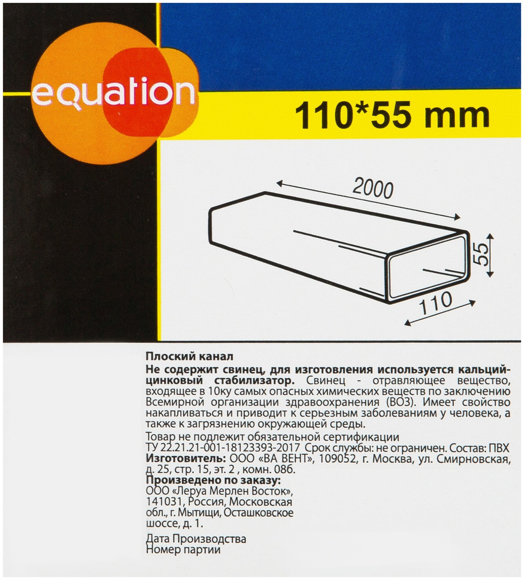 Воздуховод плоский Equation 55х110 мм 2 м - фотография № 2