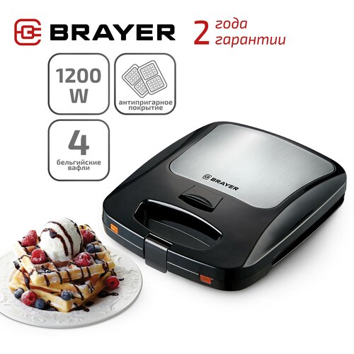 Вафельница BRAYER BR2303 1200 Вт 5254₽