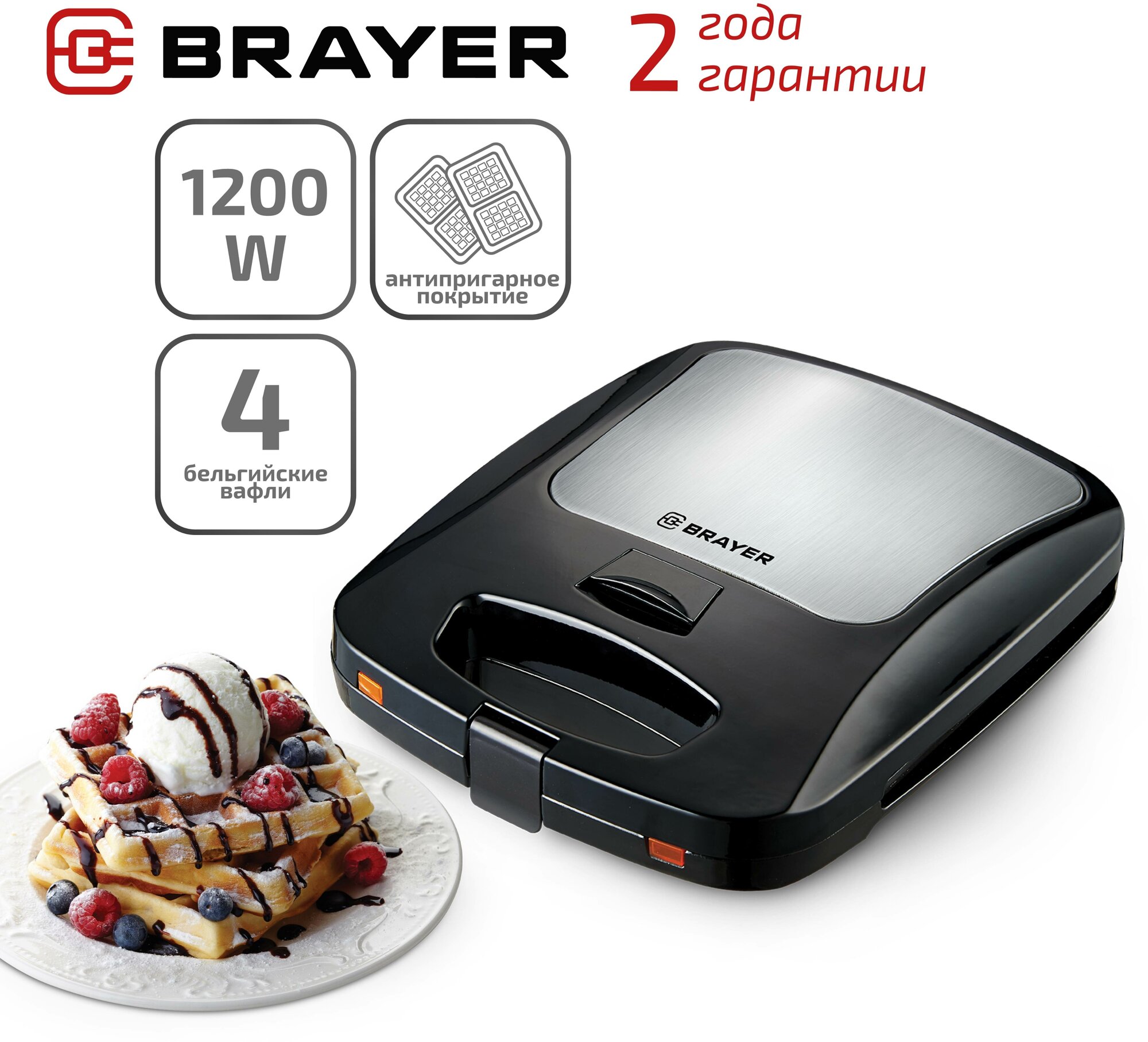 BRAYER BR2303