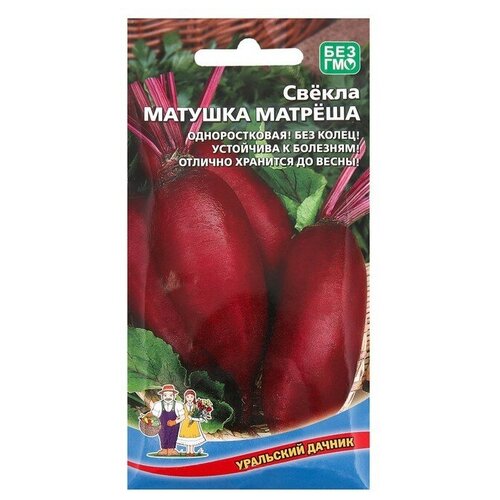 Семена Свекла Матушка Матреша, 2 г семена свекла матушка матреша 2 г в упаковке шт 2