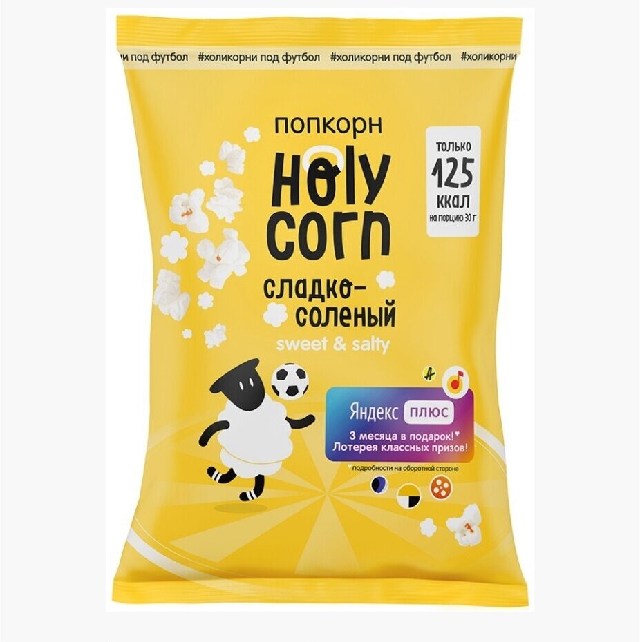 Попкорн сладко-солёный, Holy Corn