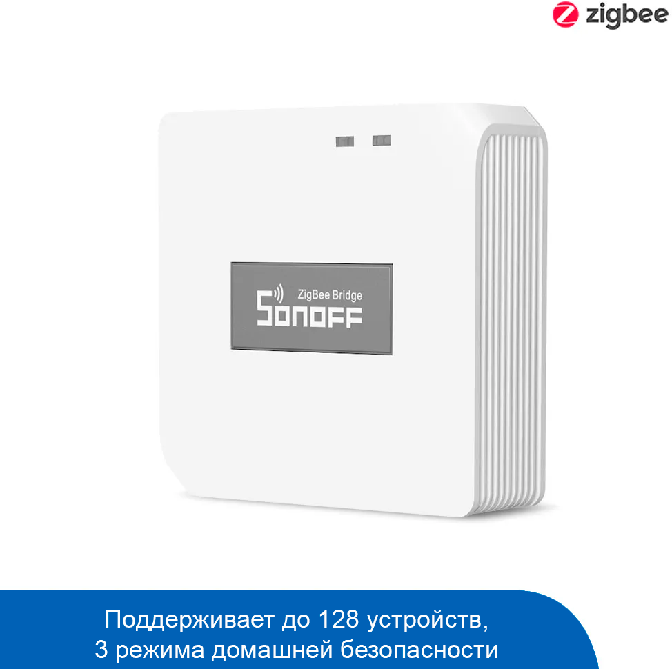 Шлюз Sonoff Zigbee Bridge PRO