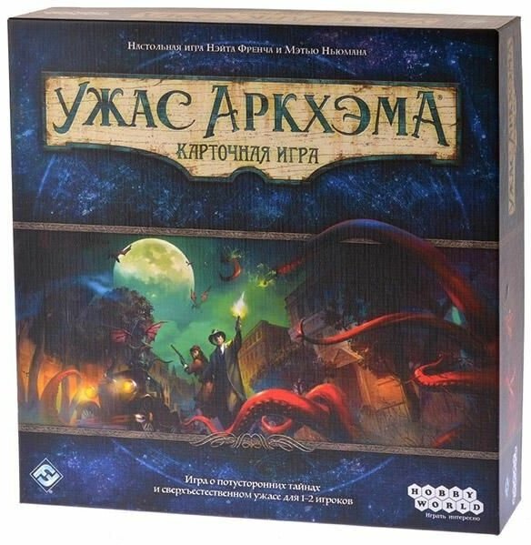 Ужас Аркхэма. Карточная игра