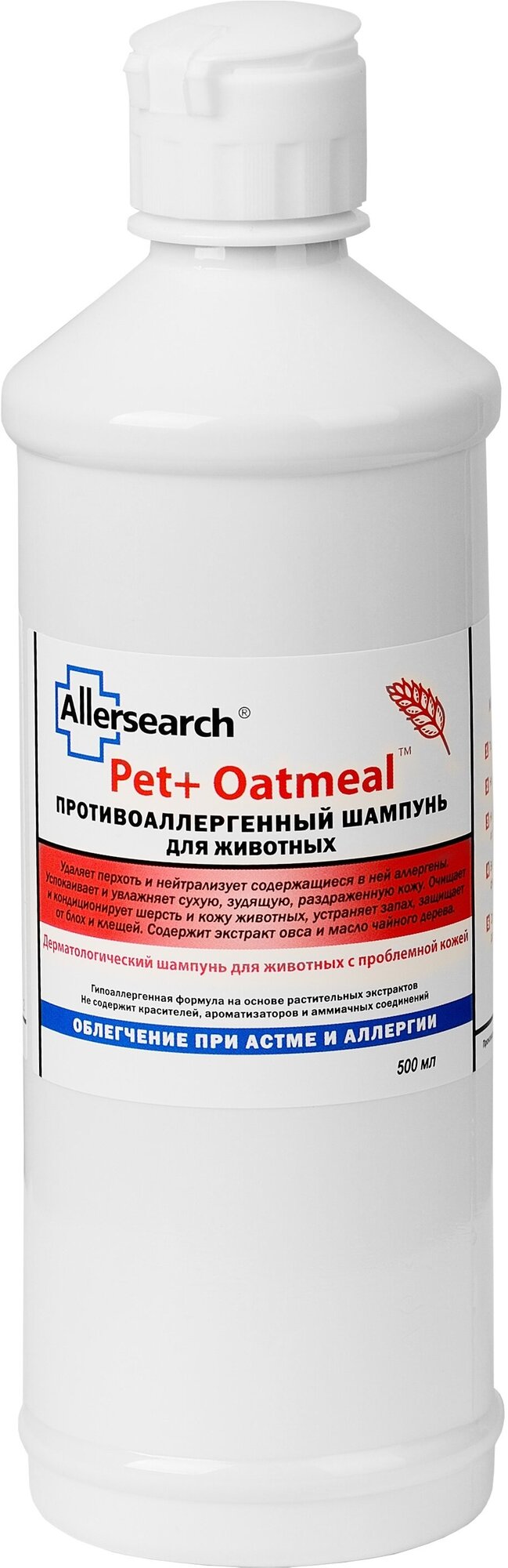 Шампунь Allersearch Pet+Oatmeal противоаллергенный с овсом для животных с проблемной кожей/ Нейтрализатор аллергенов