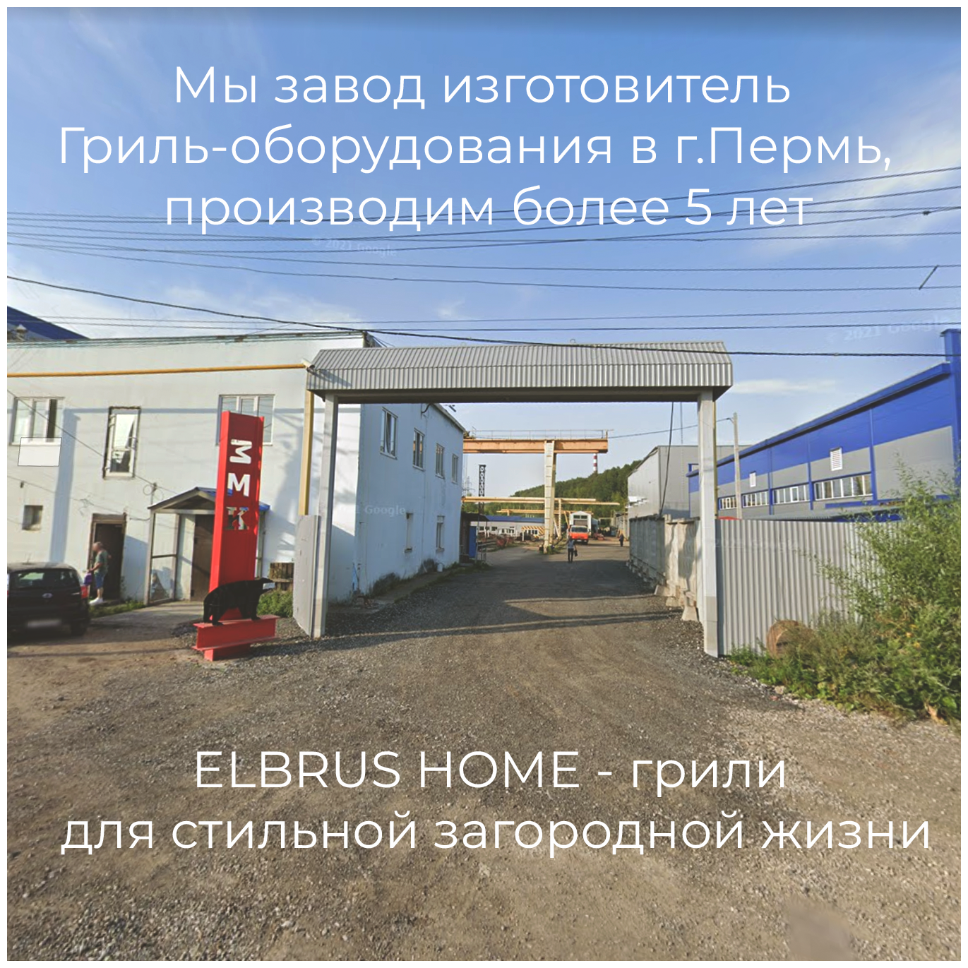 Гриль-очаг Elbrus Go из стали (костровая чаша) - максимальная комплектация - фотография № 11
