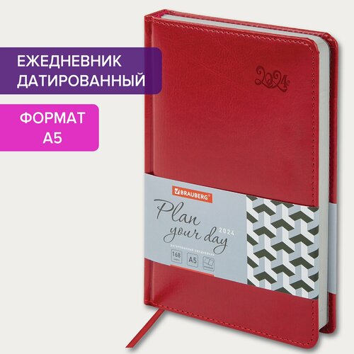 Ежедневник-планер (планинг), записная книжка, блокнот датированный на 2024 год А5 138x213мм Brauberg Rainbow, под кожу, красный, 114870