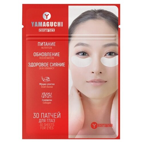 Патчи для глаз с коллагеном и муцином улитки Yamaguchi Collagen and Snail Moisture Eye Patch (30 шт)