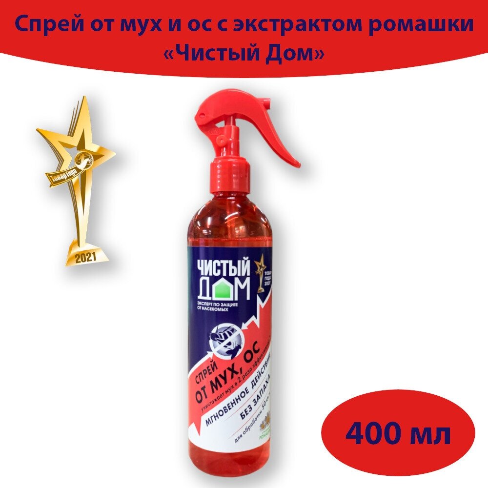 Средства от насекомых Чистый Дом - фото №9