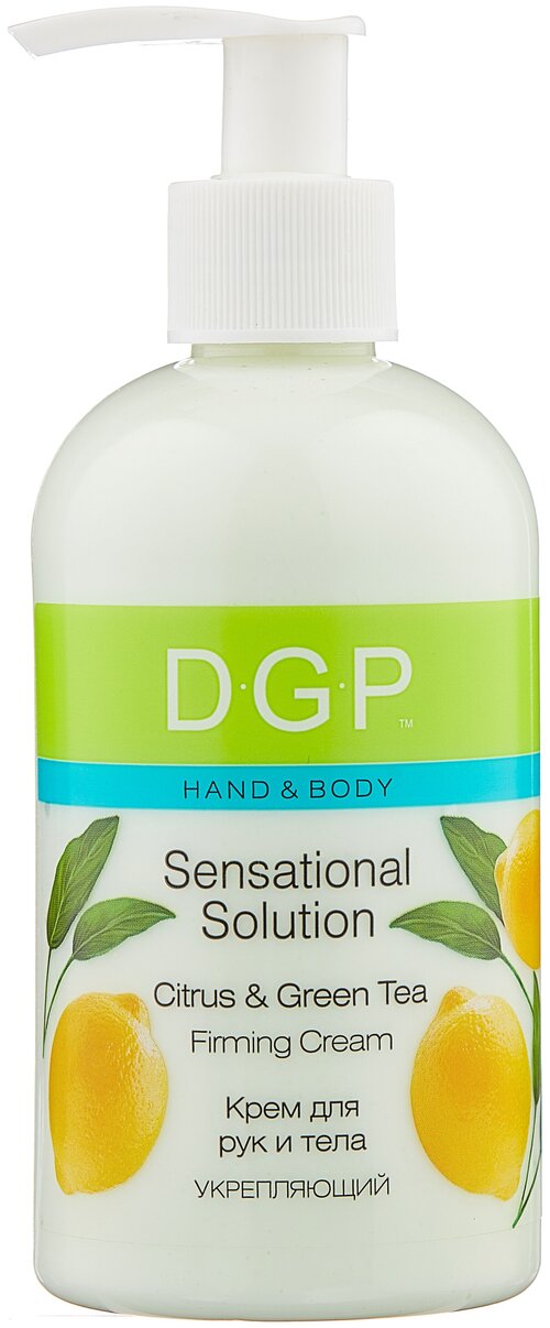 DGP Крем для тела укрепляющий Sensational Solution, 260 мл