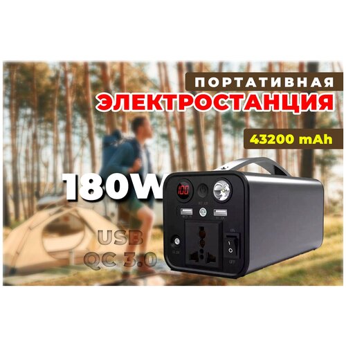 Внешний аккумулятор для зарядки ноутбука повер банк power bank большой ёмкости 43200 mAh 1199900₽