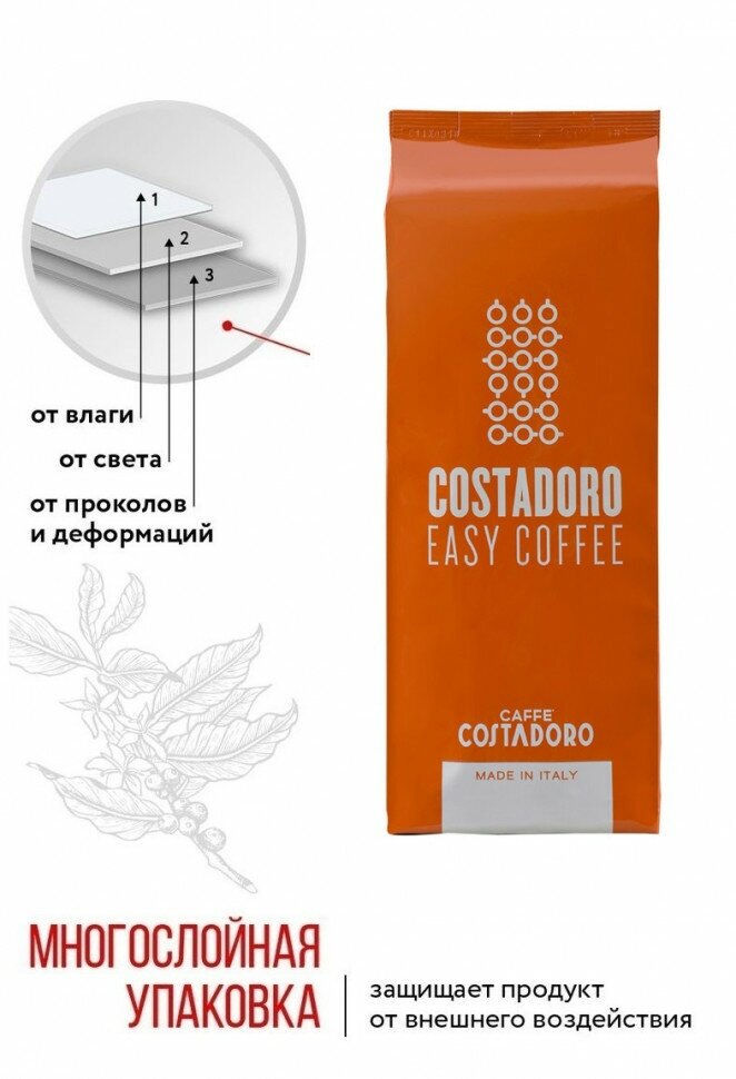 кофе зерновой Costadoro Easy Coffee - фото №10