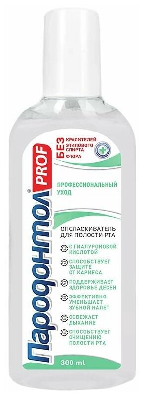 Ополаскиватель для полости рта Свобода Пародонтол Prof, Профессиональный уход, 300 мл