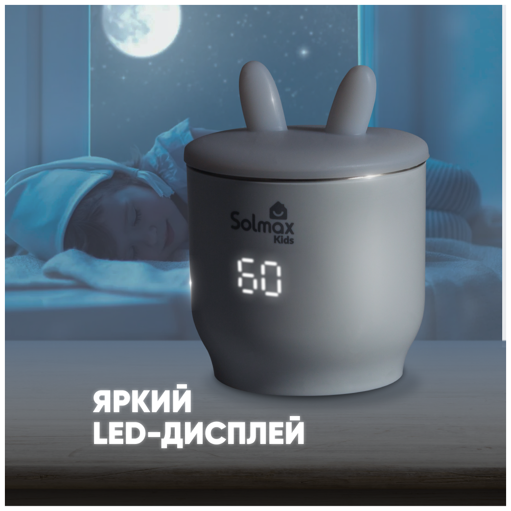 Портативный подогреватель Solmax для бутылочек и детского питания белый - фото №9