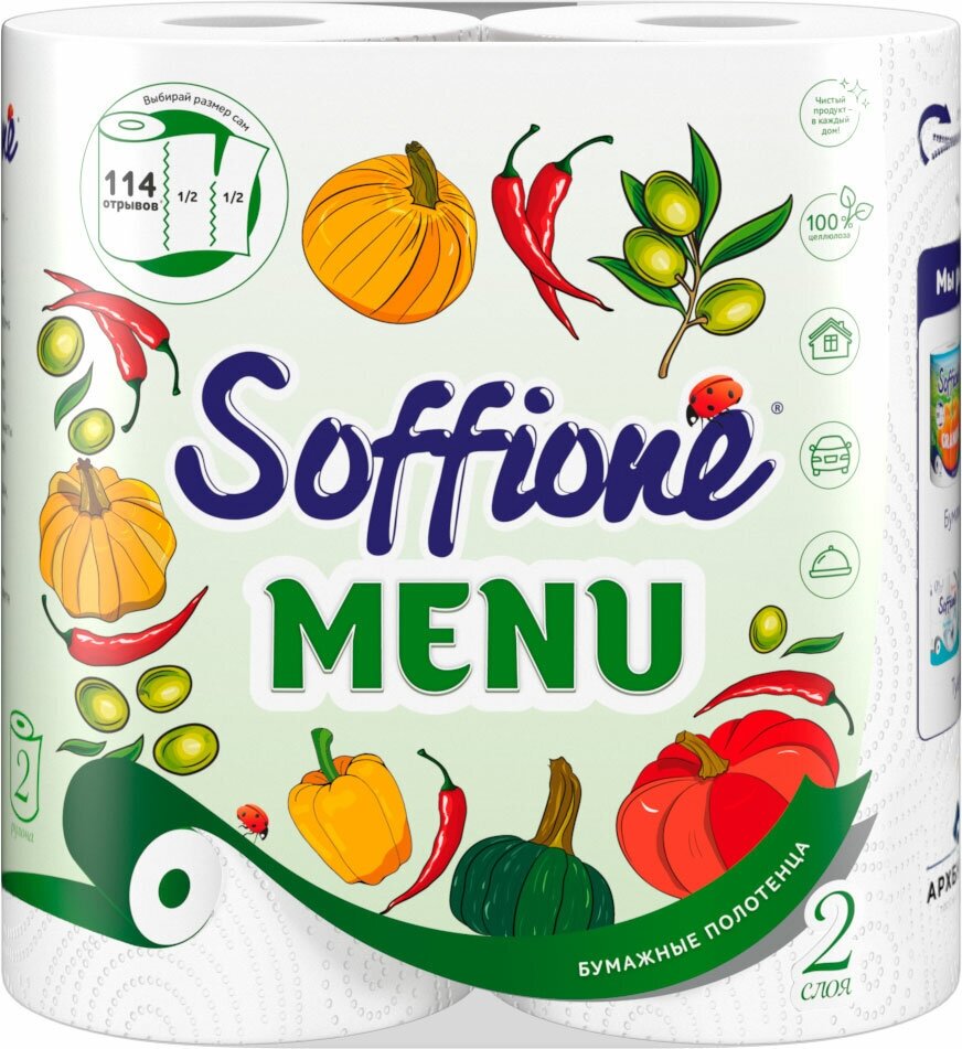 Бумажные полотенца Soffione Menu 2 рулона 2 слоя Архбум тиссью групп - фото №1