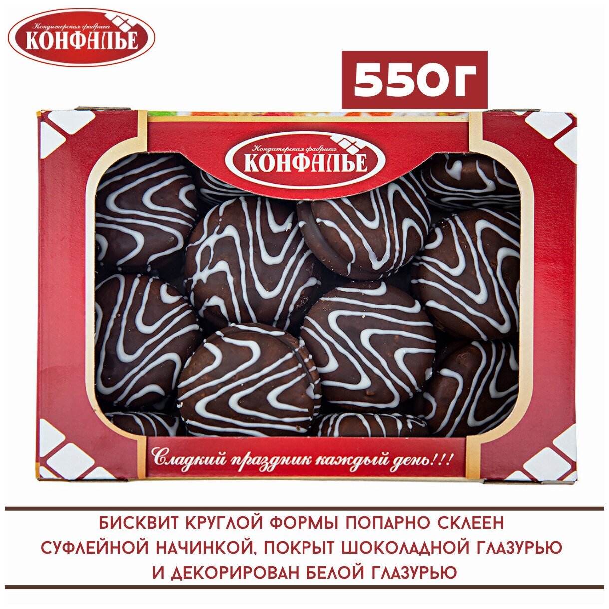 фото Печенье бисквитное глазированное дуэт с суфлейной начинкой, 550 г , Конфалье