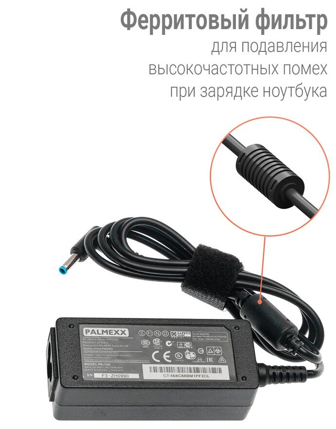 Блок питания PALMEXX от для ноутбука HP 19.5V-2.31A, штекер: 4.5*3.0 с иглой